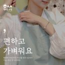 행복한쓰임협동조합 | [별별동구] 서포터즈 활동 "남도가 좋다" 행복한 쓰임의 사회적 가치가 담긴 이야기 본방사수