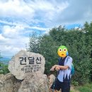 주석로 | 한여름, 화성 최고봉 건달산 트레킹 후기