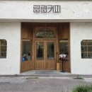 대전 유성 브런치 카페 탑립커피 상대점 후기