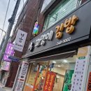 꼬망이김밥 이미지