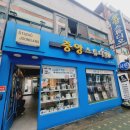 영등포 신길동 사진관 중앙스튜디오 아기랑 가족사진 촬영 후기 주차가능