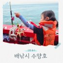 사간의향기 | 인천바다낚시 쭈꾸미낚시 배낚시 수양호 초보체험 후기 꿀팁까지
