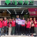 대백마트 이미지