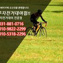 여주자전거대여점 네이버블로그