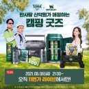 굿즈네 이미지