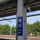 수모텔 | 예산여행 당일치기·1박2일 코스 추천｜예산시장·수덕사·택시기사님 맛집까지