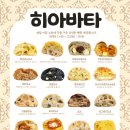 히아바타 이미지