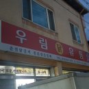 우림유통 이미지