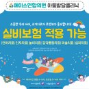 에이스연합의원 이미지