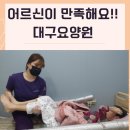 예람재활요양원 이미지