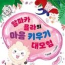 알파카미디어