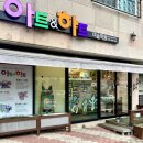 아트앤하트김해지사