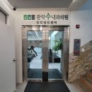 서울수내과의원 이미지