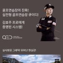 큐이디골프아카데미안양