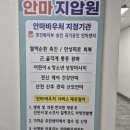 가고싶은안마원 | [ 리뷰 ] 부산 광안리 수영 마사지 안마 잘하는 곳 &#39;가고싶은 안마원&#39; 후기