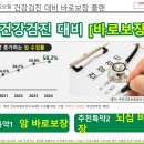 11월 DB생명 주요상품 판매포인트 이미지