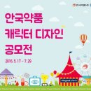 안국 글로벌 이미지