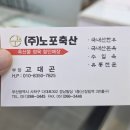 축산물할인매장 - 남구 광복마을5길 23 | 축산물할인매장