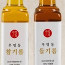 우명동기름집 네이버블로그