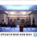 진주건설 이미지