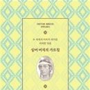 영실버