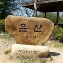 윤산 이미지