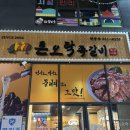 역전할머니맥주 현풍유가점 이미지
