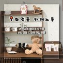 대천리중학교 | 부산화명동 애견동반카페 느루 내돈내산 솔직후기 화명동카페추천