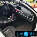 봉곡현대정비 | BMW 실내 냄새 원인과 공조기기 정비 서울 / 구미