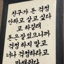 돈걱정