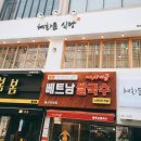 성남혜화문식당 이미지