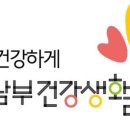 대덕구남부건강생활지원센터 이미지
