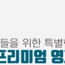 올림피아드교육강동고덕캠퍼스