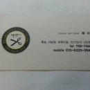깍쟁이미용실 이미지