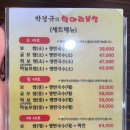 박경규의항아리보쌈원주점 이미지