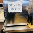 상주농가맛집 두락 | 경북 상주맛집 건강한 한상 무한리필 윤훈식농가쌈밥