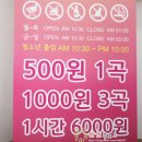 불후의 명곡 팝송영어 | 발산역데이트 엔젤스코인노래방에서 스트레스 훠이