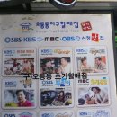 오동동아구찜 이미지