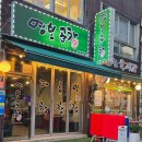 명보곱창