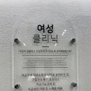 아이(I)서울한의원 이미지