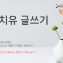 마음치유 글쓰기 이미지