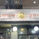 부자닭한마리칼국수 이미지