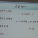 한국숲밧줄놀이연구회