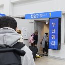 평택항 국제여객터미널 | 부산항국제여객터미널 하마유 발권 후기 및 금요일 후기