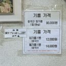 경북기름집 - 동대문구 | 경북기름집