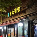 서울ㅣ왕십리 곱창거리 웨이팅 맛집, 마장황소곱창 내돈내산 후기