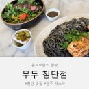 롯데프레시광주신가점 | 광주 파스타 맛집 무두 첨단점 분위기 좋은 첨단 브런치 맛집