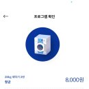 워시엔조이셀프빨래방동탄 이미지