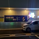 위례 워시존개러지 이미지