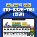 타타대우 더쎈 4톤 카고, 2024년식, 9만 키로 주행 3408 이미지